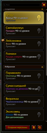 Продаю аккаунт дополнение миднайт Base edition 9 классов 90го уровня звание фаворит на некаторых персонажах есть валанир на присте и азинотки на дх 300к голд и 4 ммесяца ... World of Warcraft (WoW)